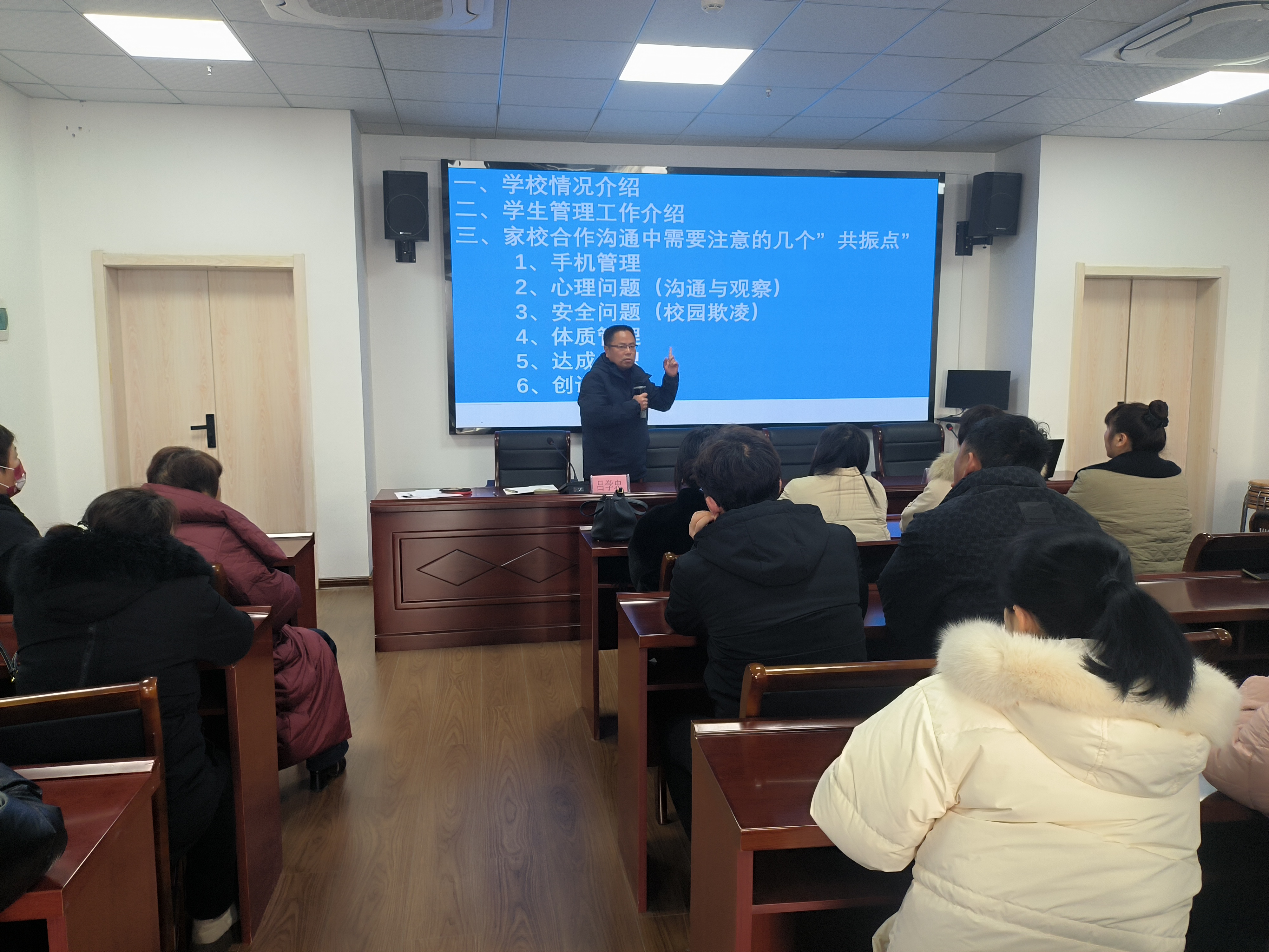 家长会08.jpg