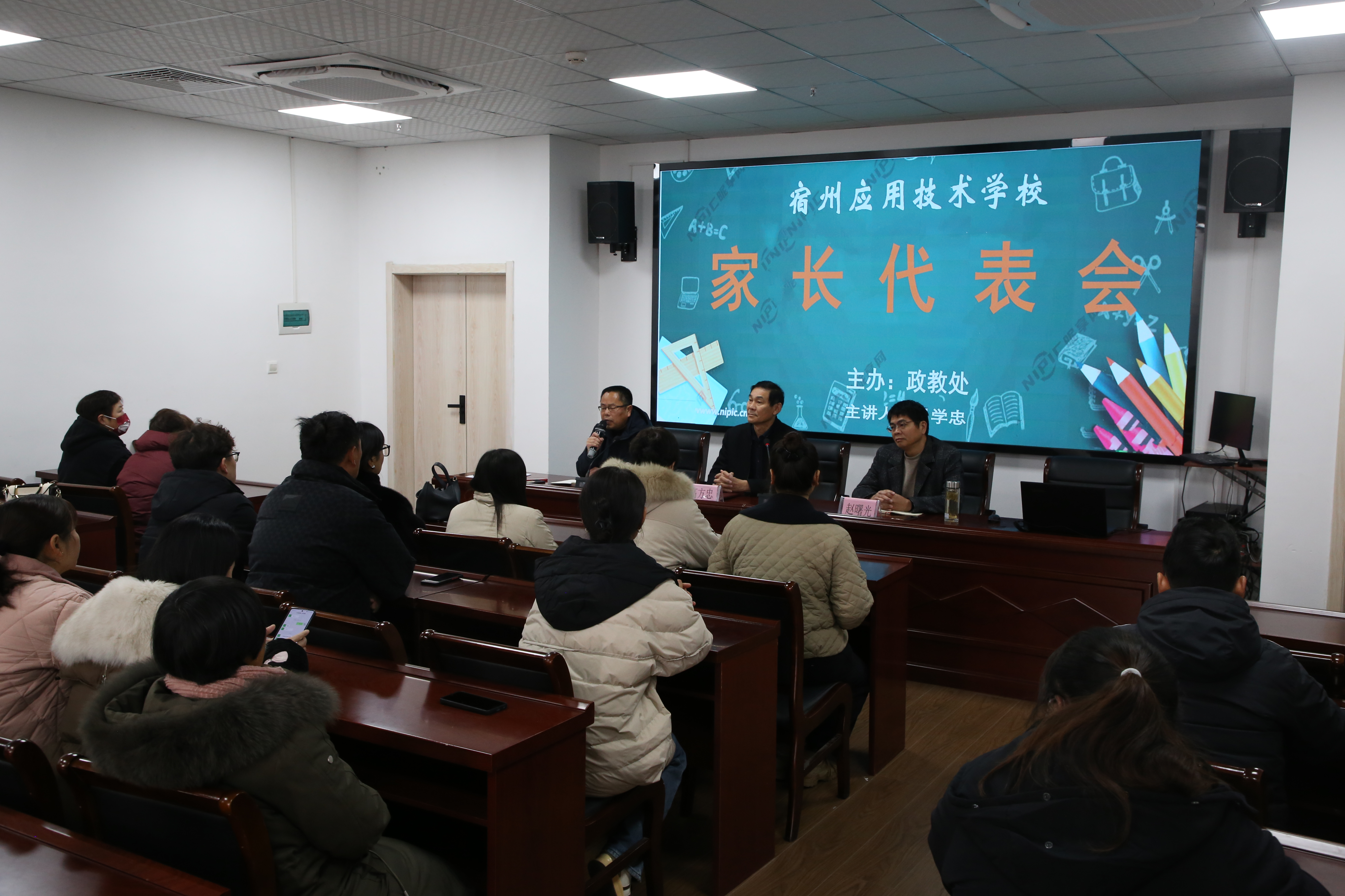 家长会01.JPG