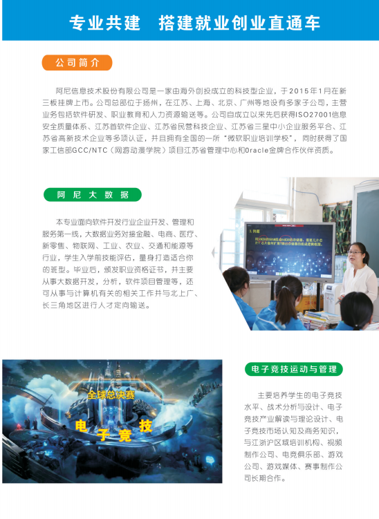 招生简章12.png