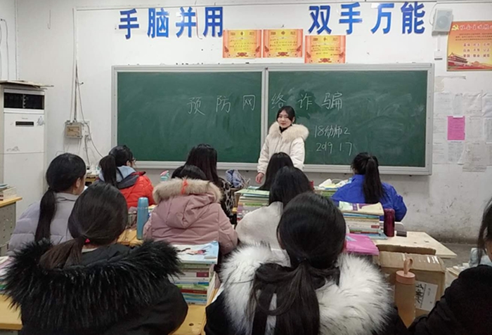 防诈骗.jpg