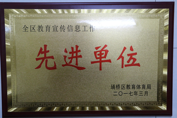 获得2016年度全区宣传优秀单位_副本.jpg