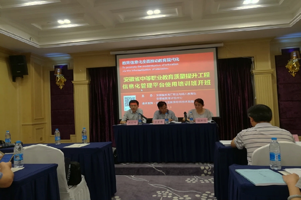 信息化管理平台培训.jpg