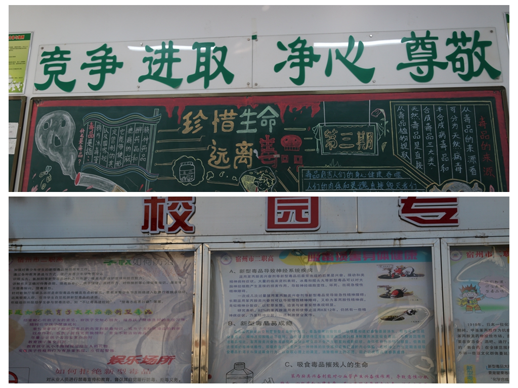 禁毒.jpg