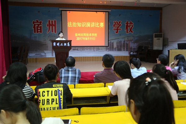 法制演讲.JPG