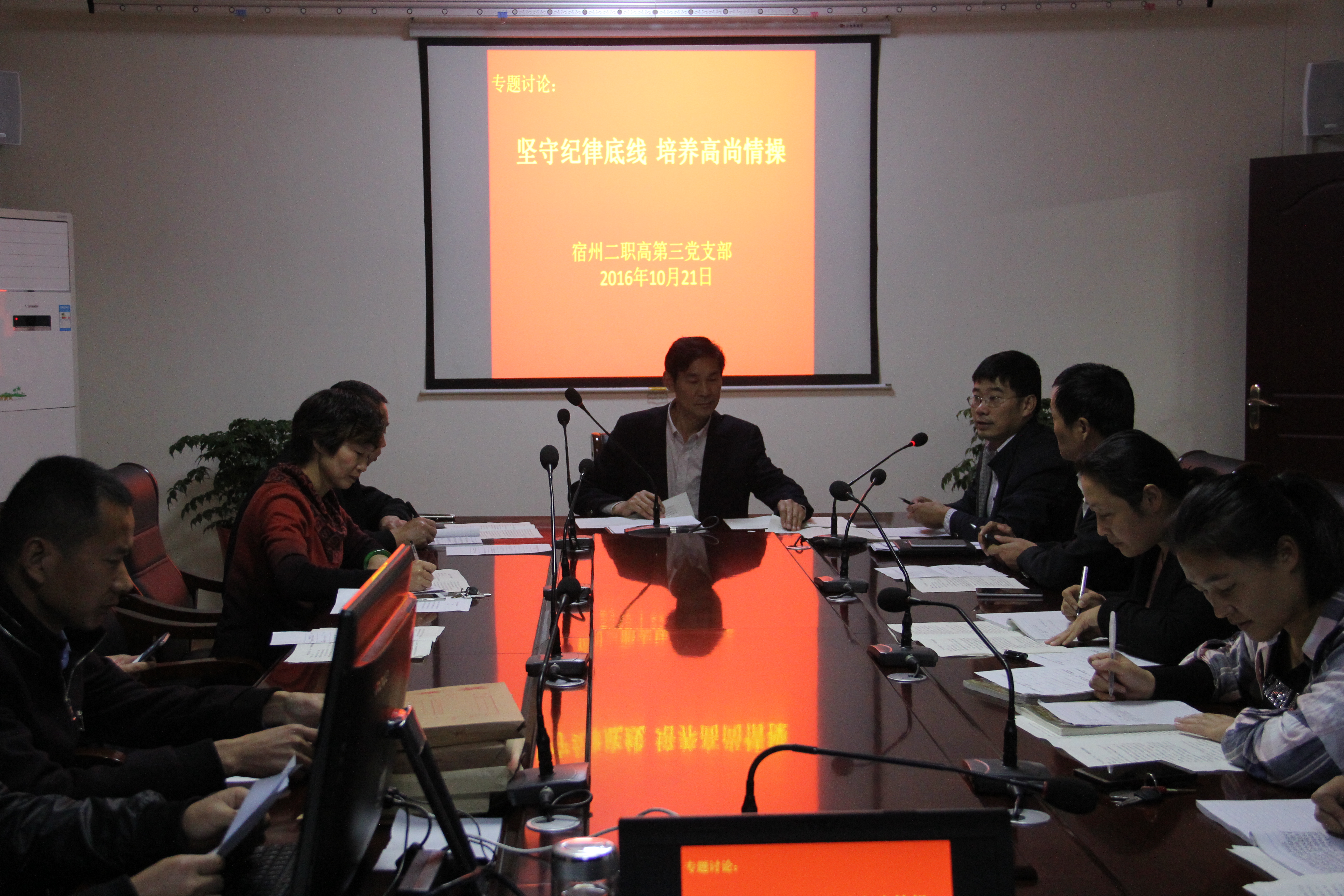 第三支部坚守纪律底线.JPG
