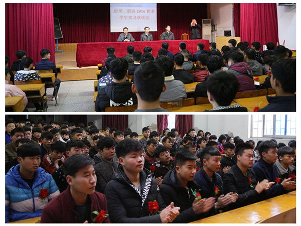 宿州二职高300名学生就业开启人生新征程_副本.jpg