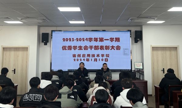 优秀学生表彰会01.jpg