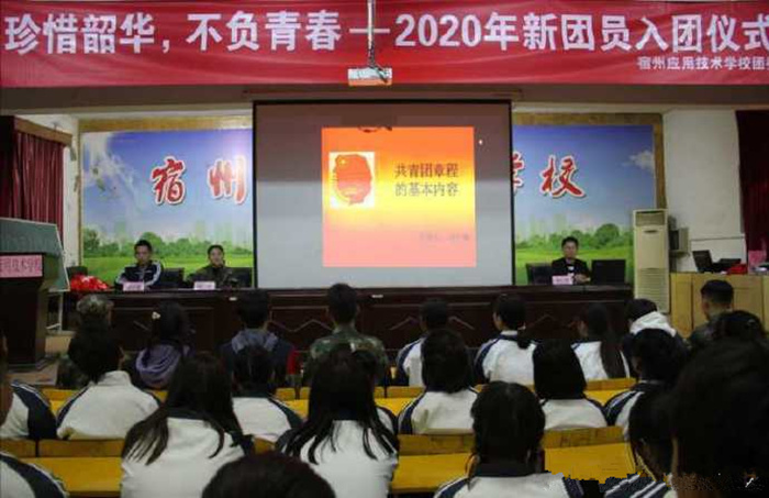 入团仪式.jpg