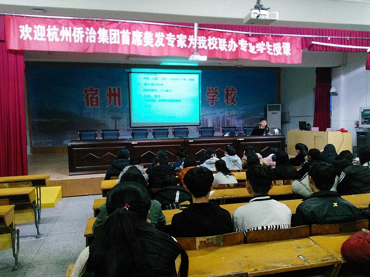 杭州美发专家授课.jpg