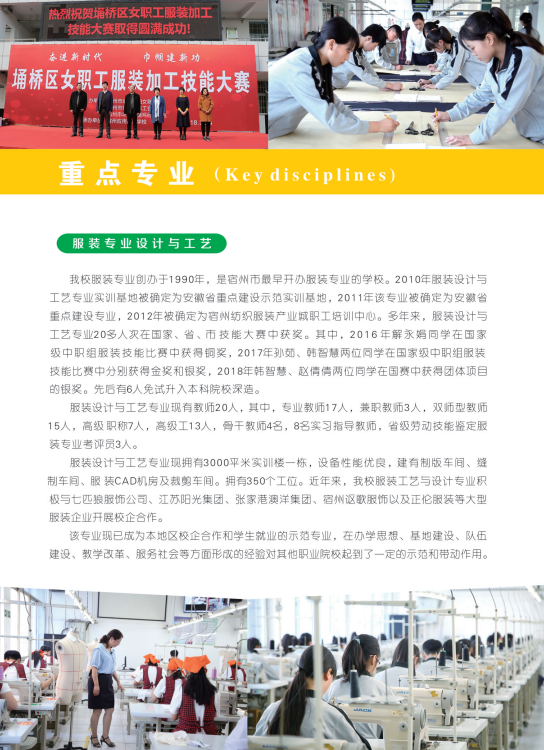 招生简章07.png