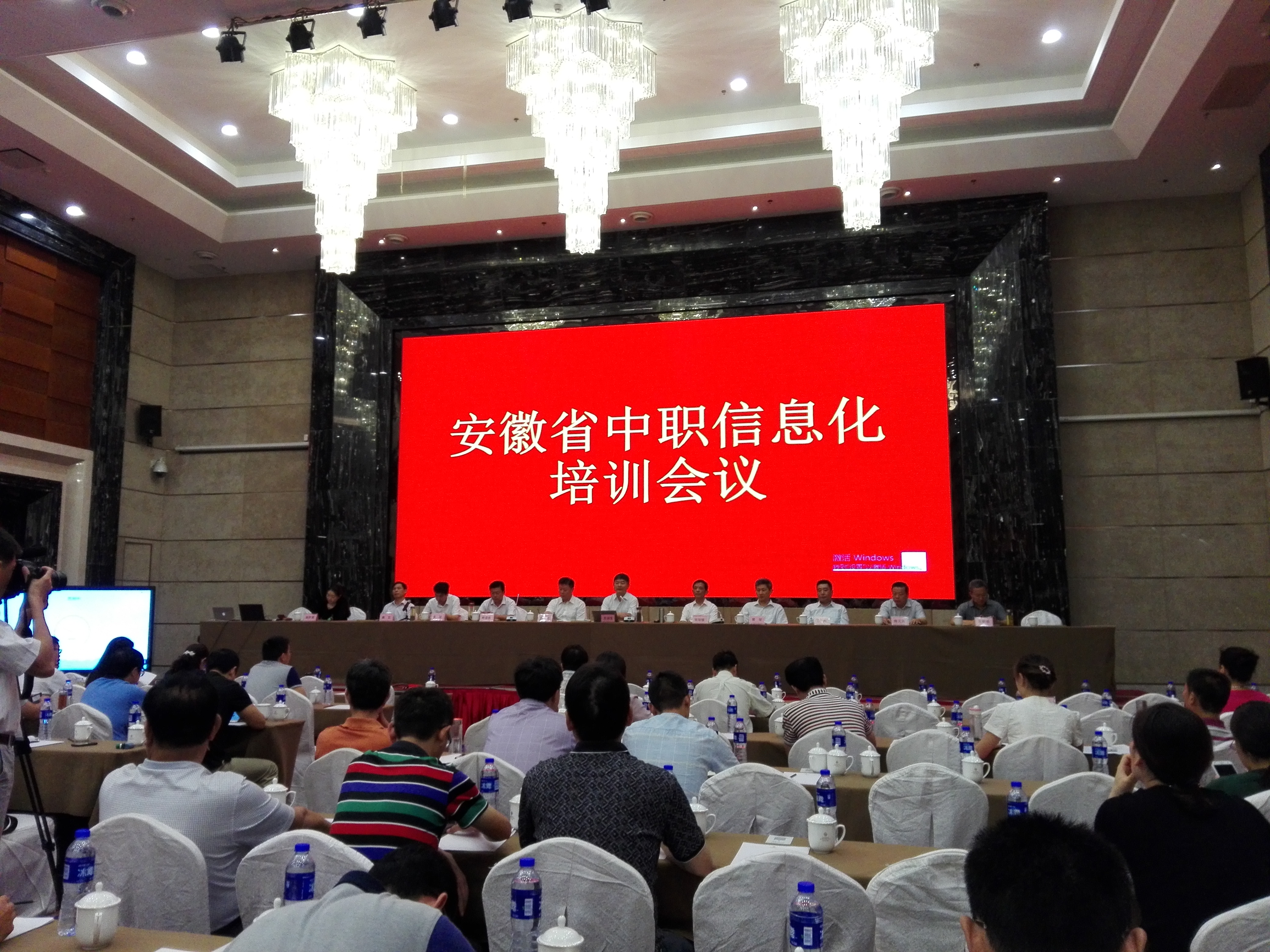 中职信息化工作会议(1).jpg