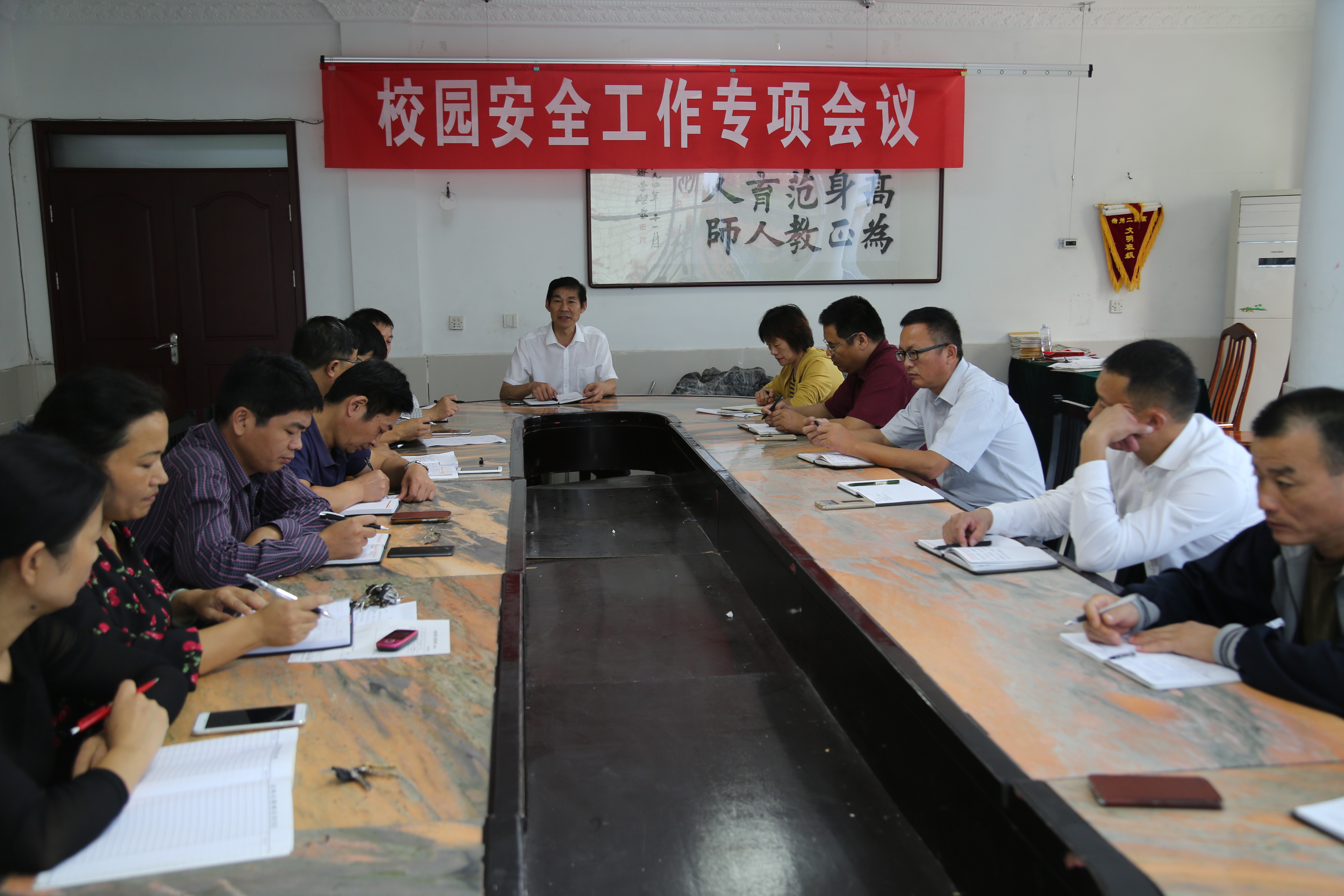 校安全工作专项会议(1).JPG