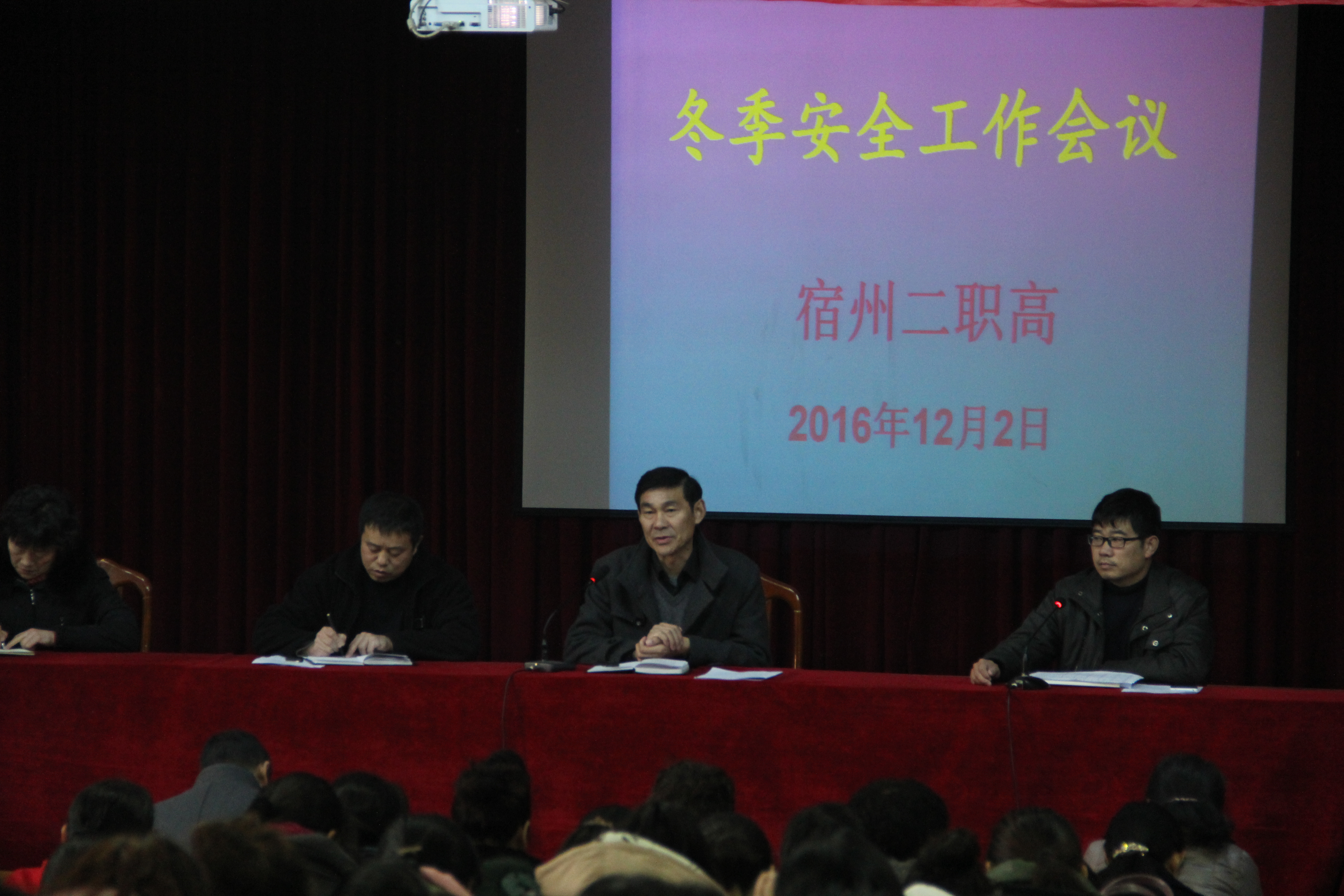 好开冬季安全工作会议(1).JPG