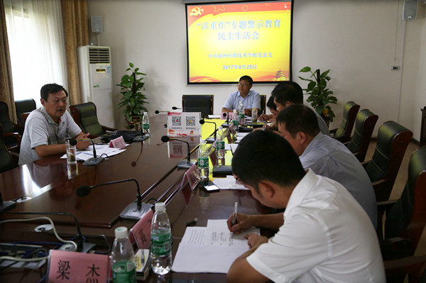 党总支民主生活会_副本.jpg