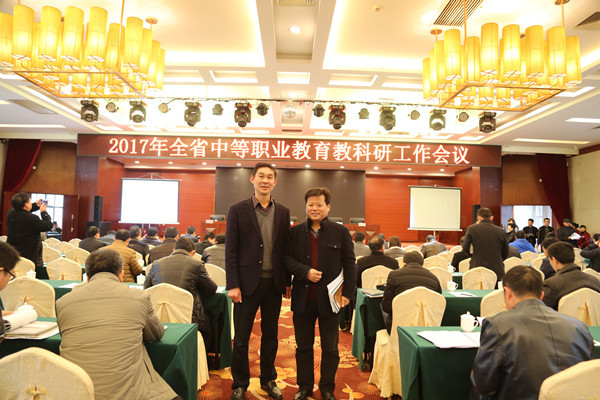 参加省教科研会议.JPG