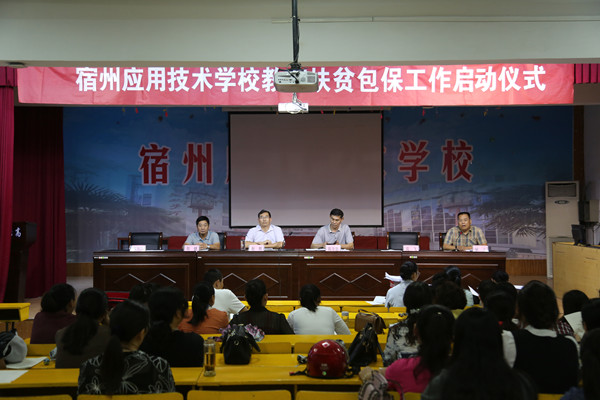 对接精准扶贫  落实全员扶贫包保一.JPG