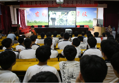 禁毒法纪念日宣传06.png