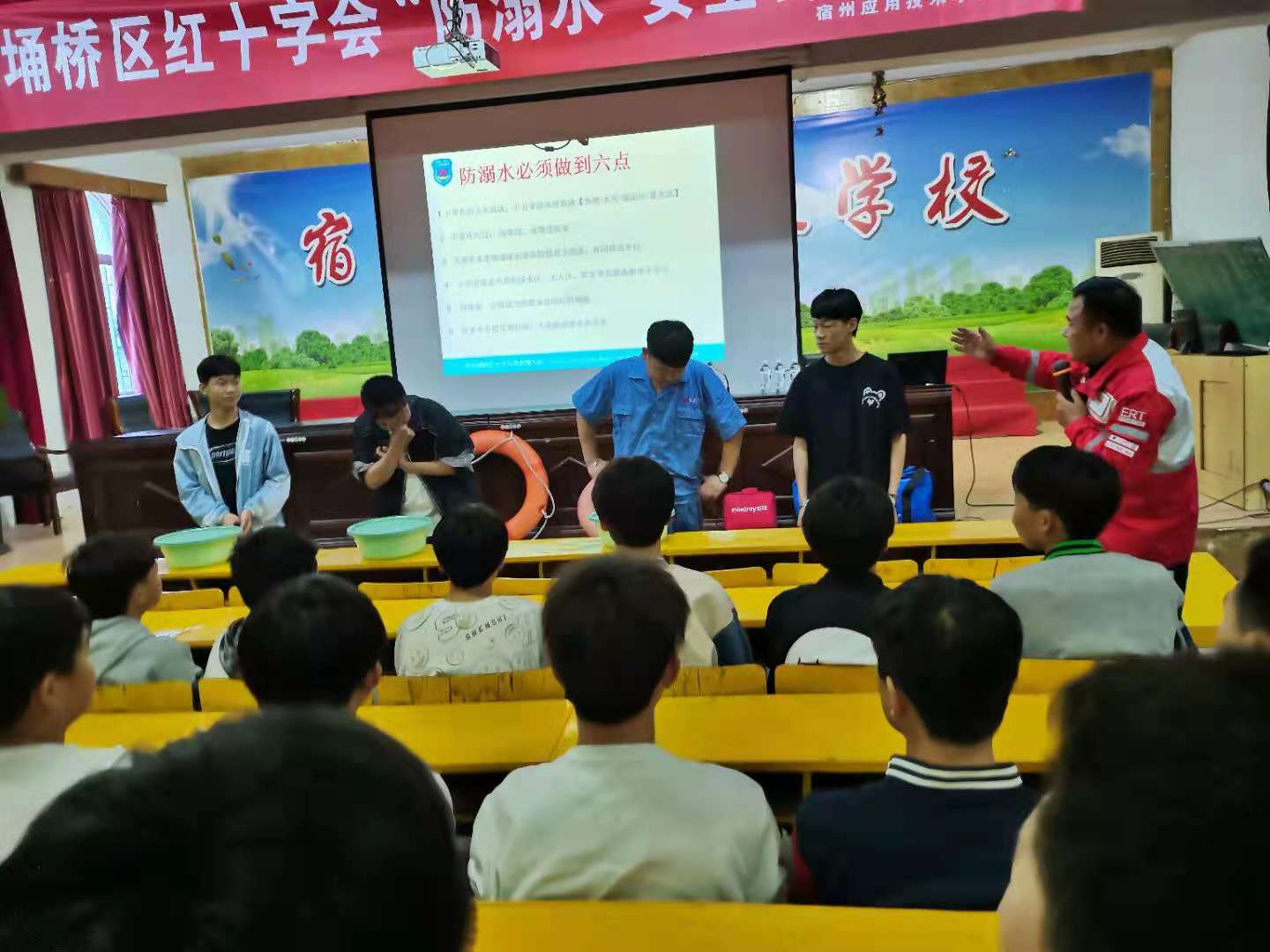 防溺水讲座01.jpg