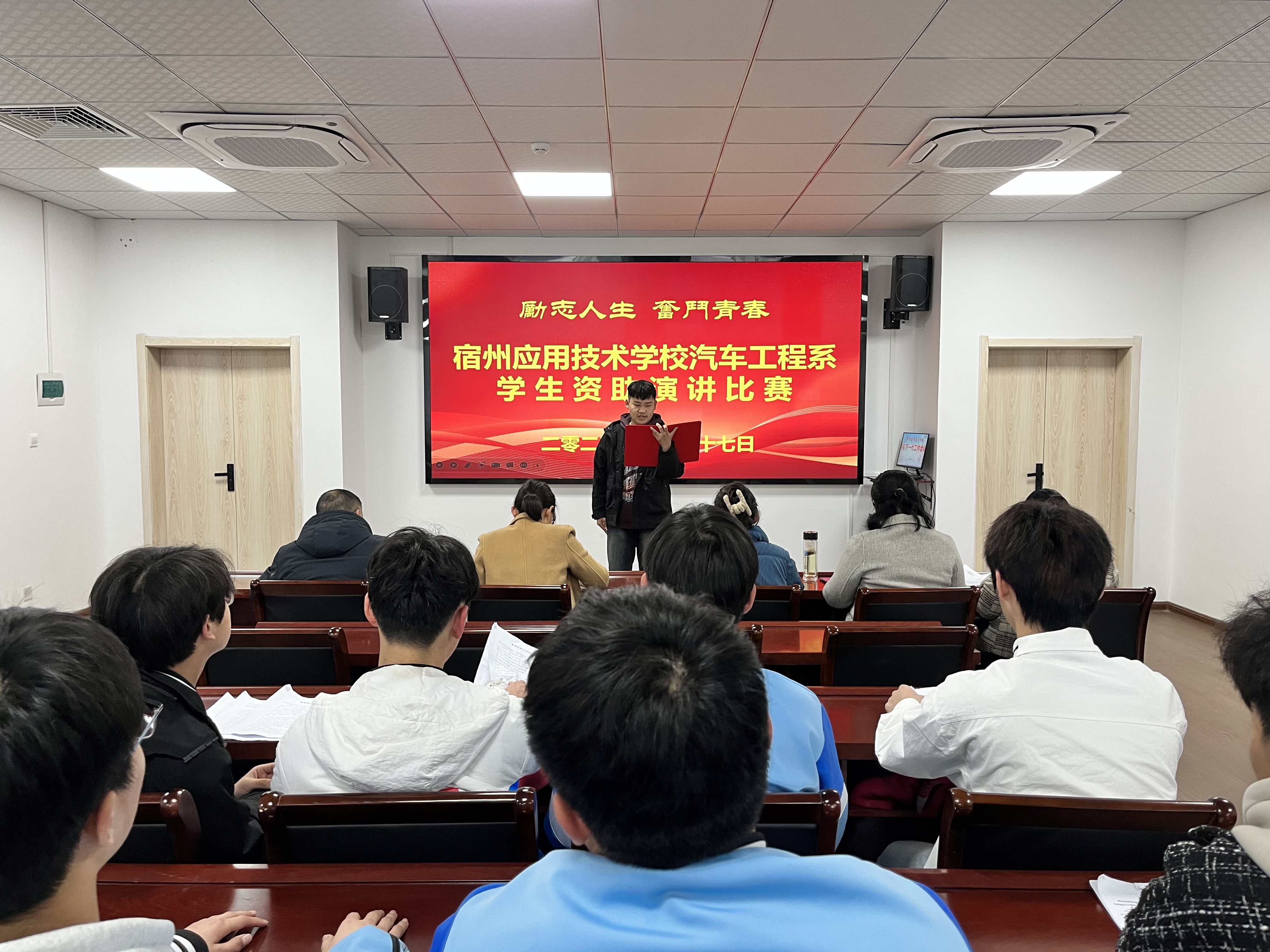 汽车工程系资助演讲比赛02.jpg