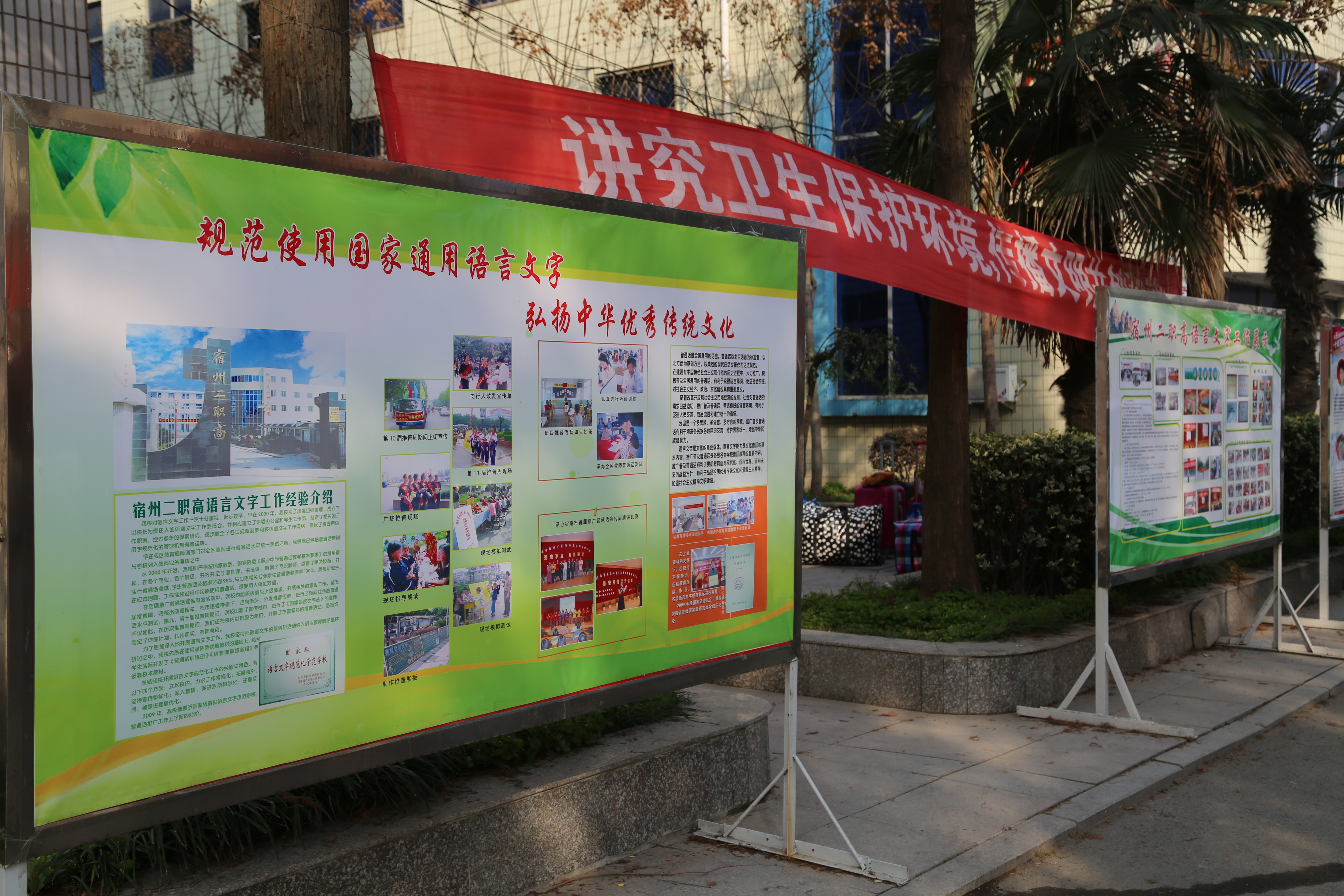 大力营造语言文字规范化氛围.JPG
