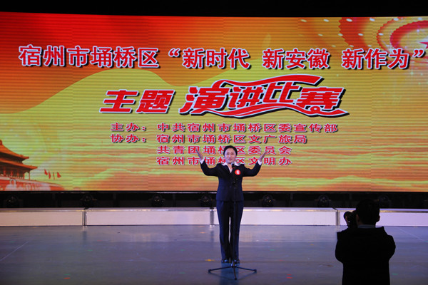 宿州应用技术学校荣获“新时代、新安徽、新作为”演讲比赛二等奖.JPG