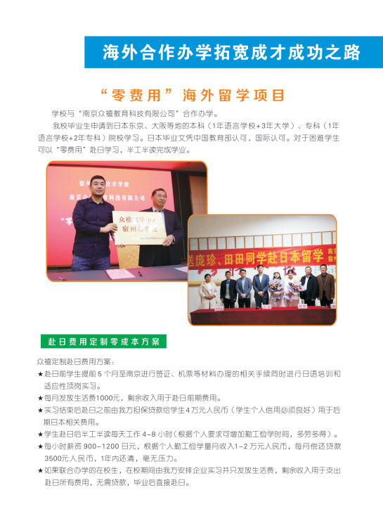 招生简章11.png