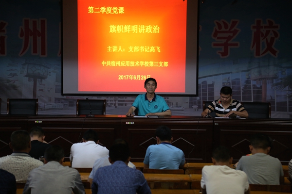 党课二.JPG
