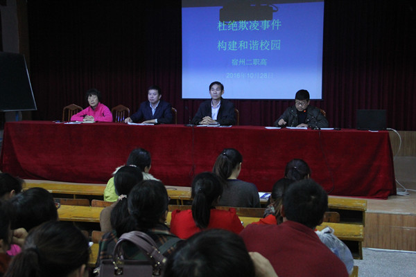 杜绝校园欺凌事件(1)_副本.jpg