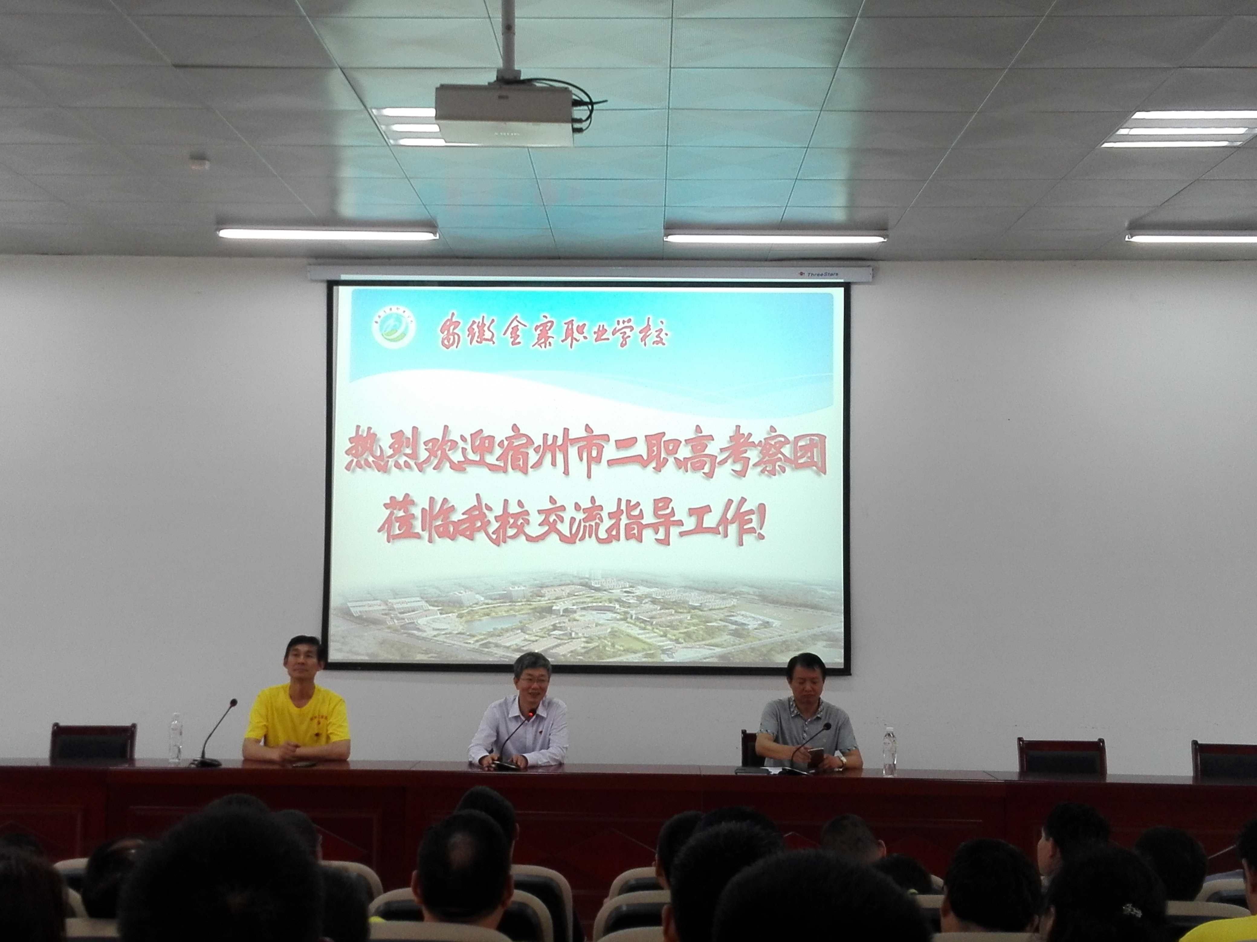 金寨职高办学经验.jpg