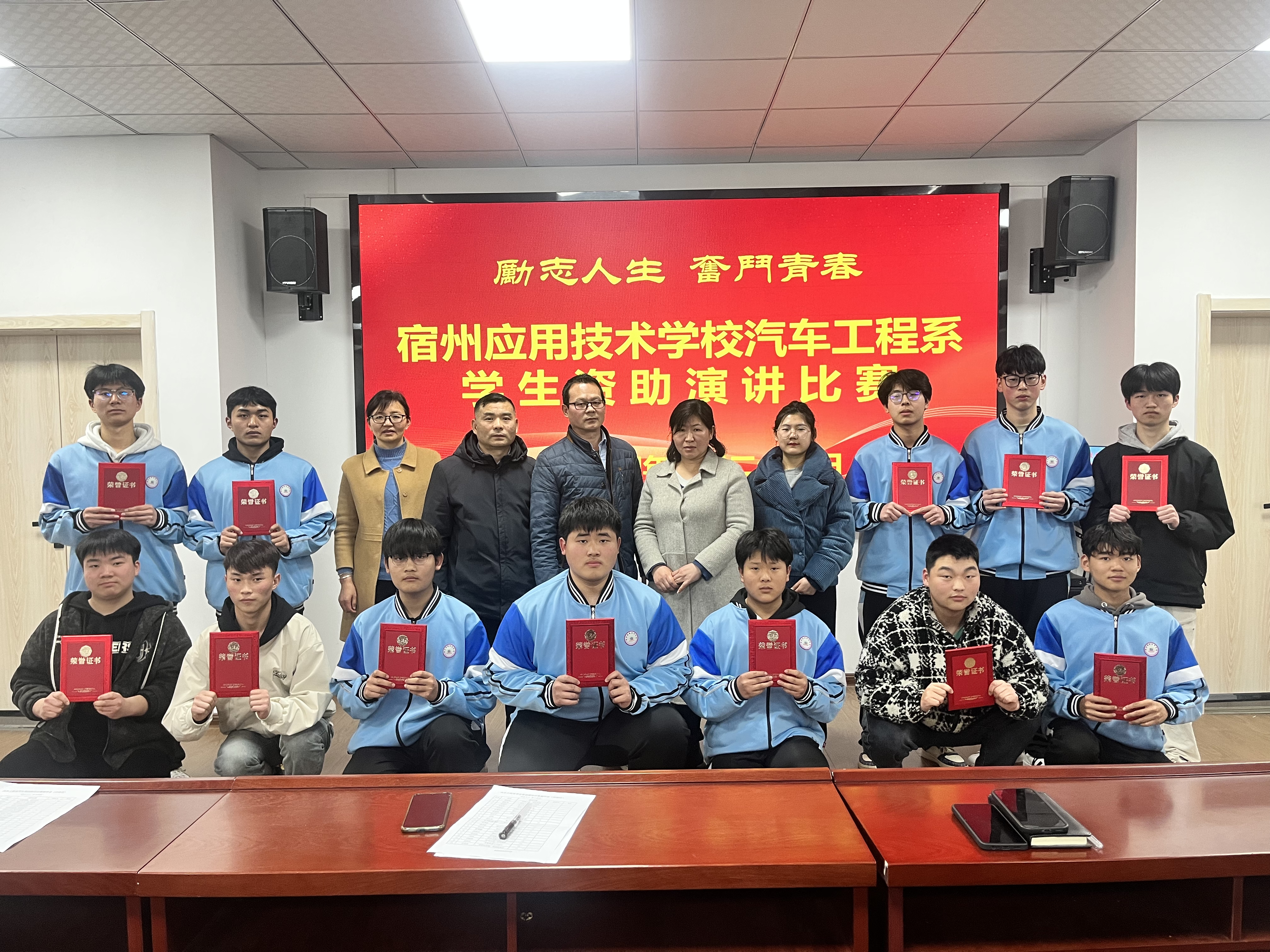 汽车工程系资助演讲比赛01.jpg