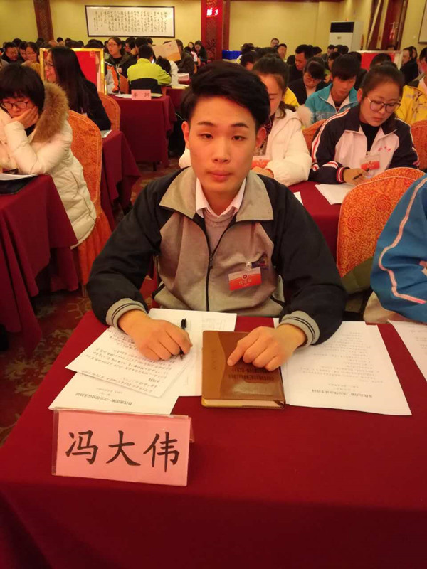 冯大伟当选_副本.jpg