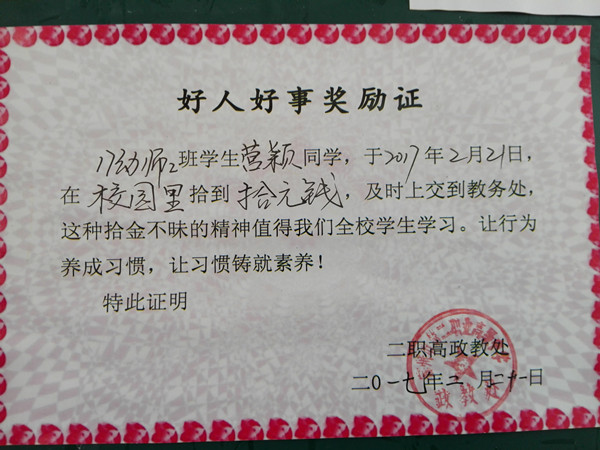 德育无小事   润物细无声.jpg