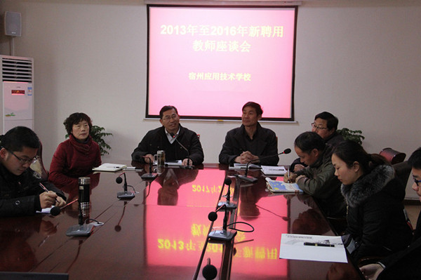 新教师座谈会_副本_副本.jpg