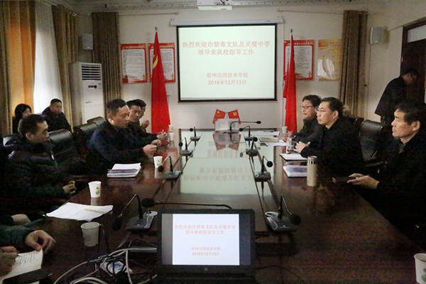 灵璧禁毒大队来校.jpg