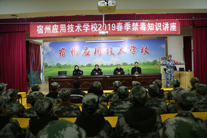禁毒讲座.JPG