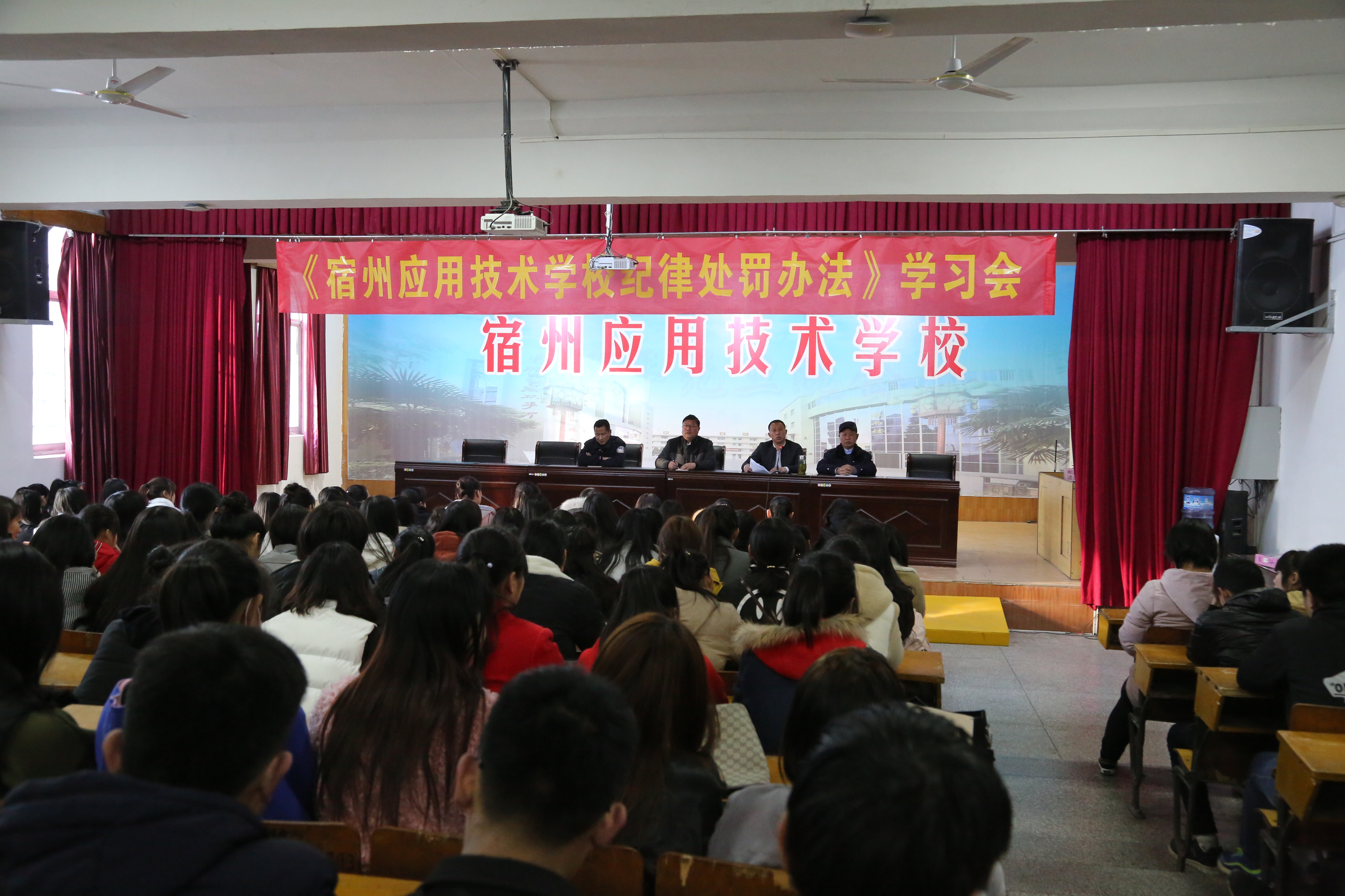 学习纪律处罚条例.jpg