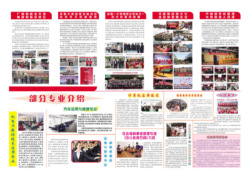 2017春季招生简章改-2_副本.jpg