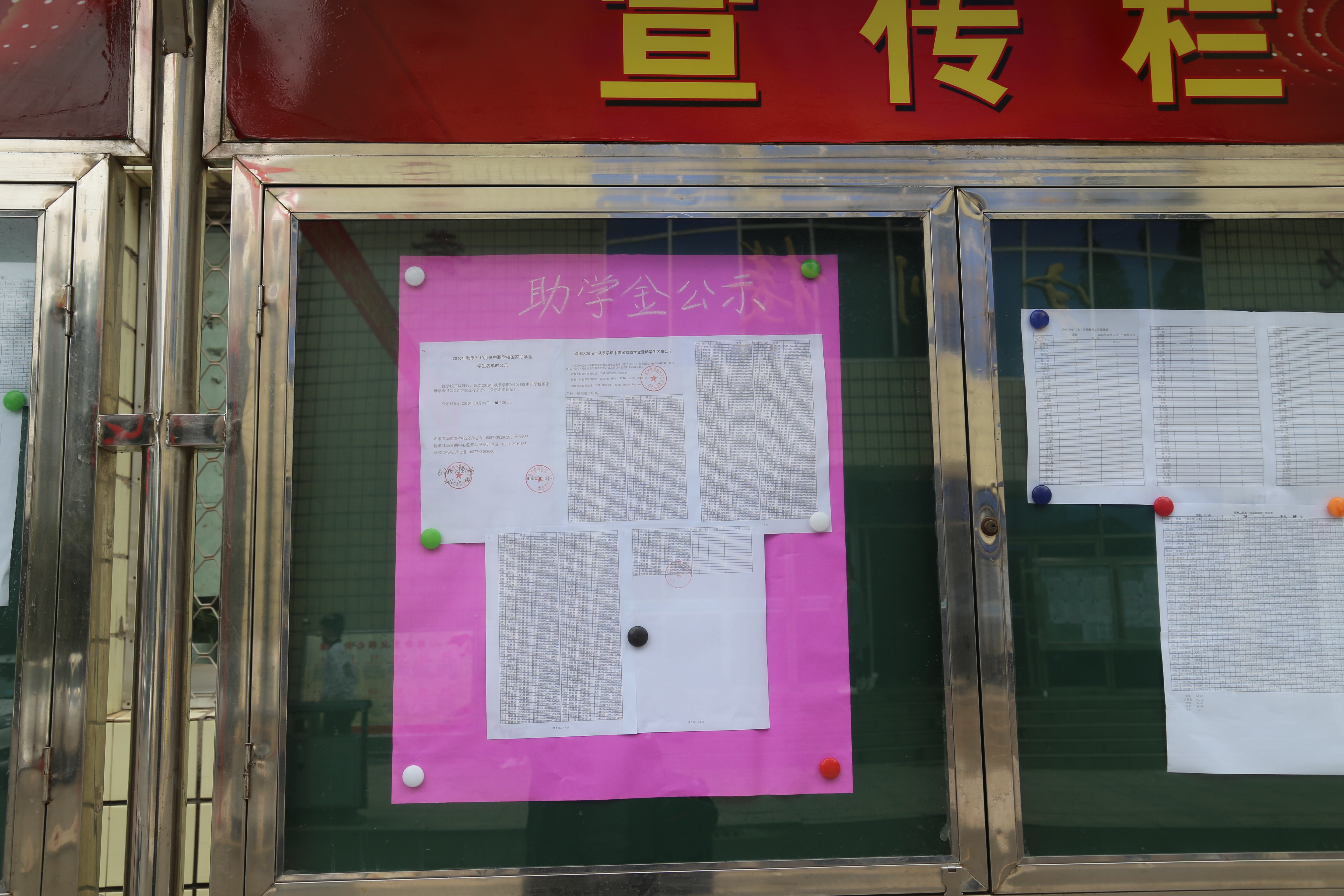 资助公示.JPG