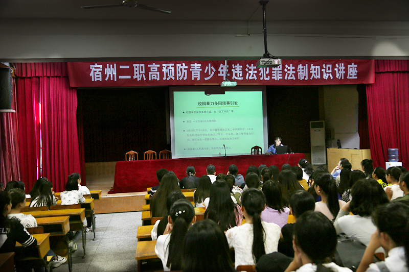 预防青少年犯罪讲座(1).JPG