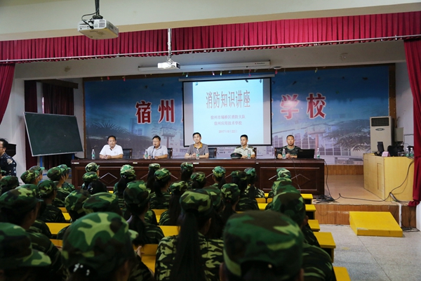 消防知识讲座一.JPG