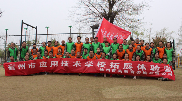 团队合作 拓展技能_副本.jpg