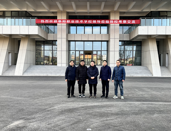 阜阳职业学院到校参观学习01.png