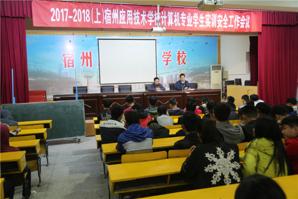计算机安全工作会议.JPG