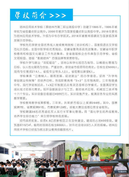 招生简章02.png