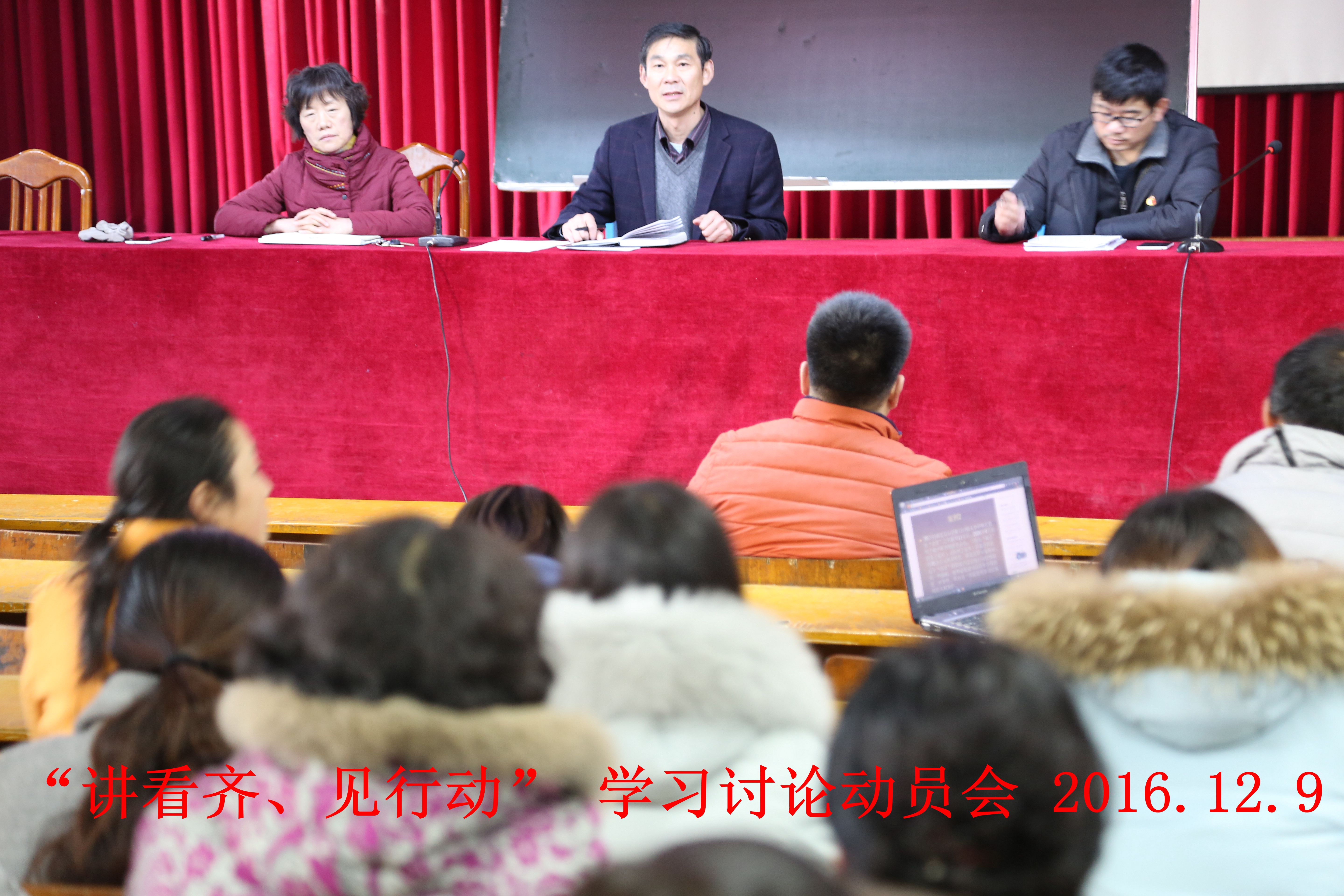 宿州二职高党员干部开展“讲看齐、见行动”.JPG
