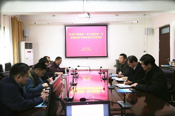 中国建筑一局王晨经理考察新校区投资项目(1)_副本.jpg