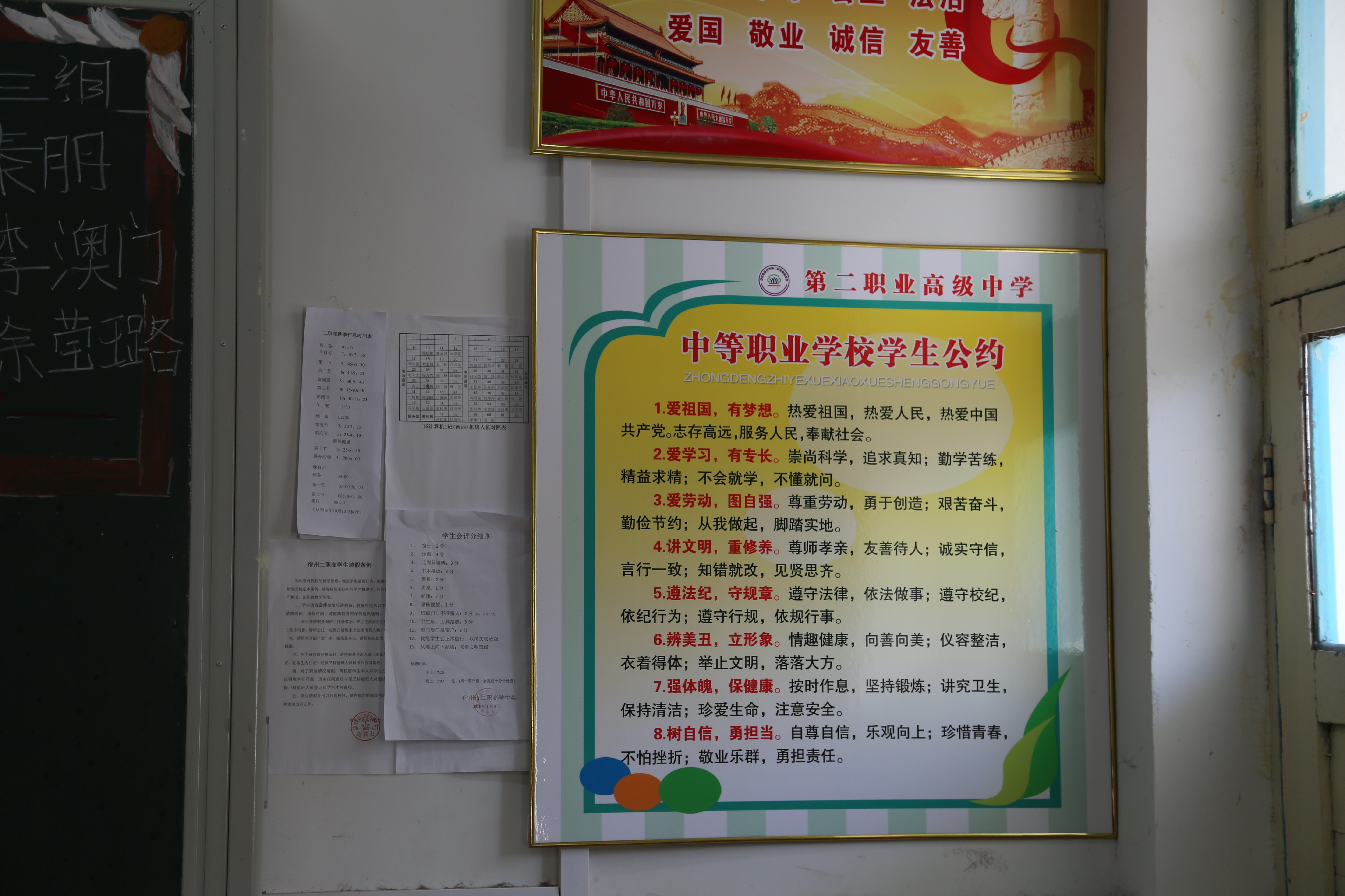 文明公约进教室.JPG