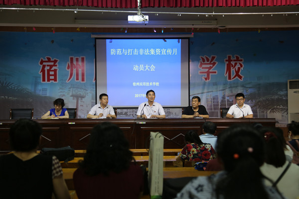 非法集资.jpg
