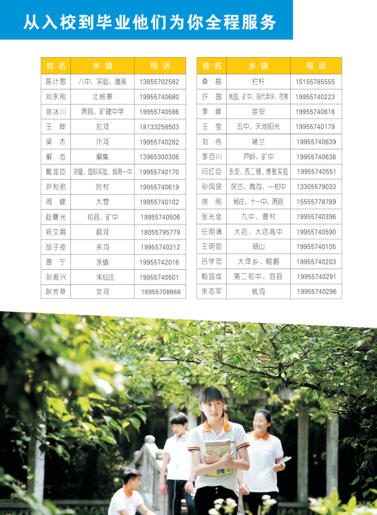 招生简章04.png