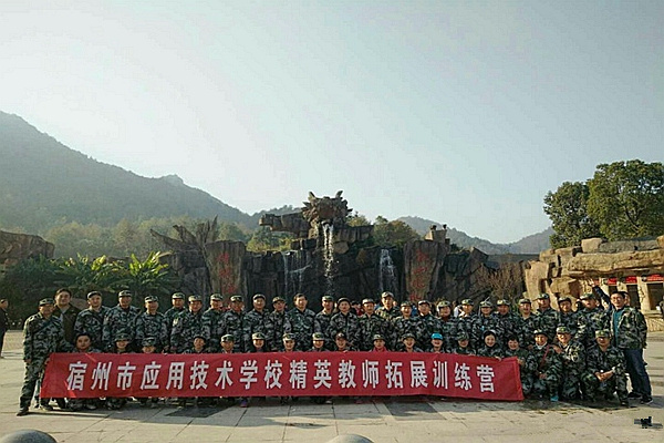 野外拓展1.jpg